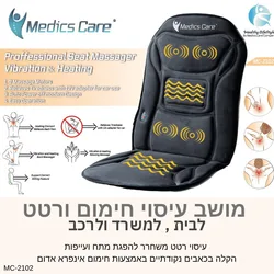 מושב עסוי לגב